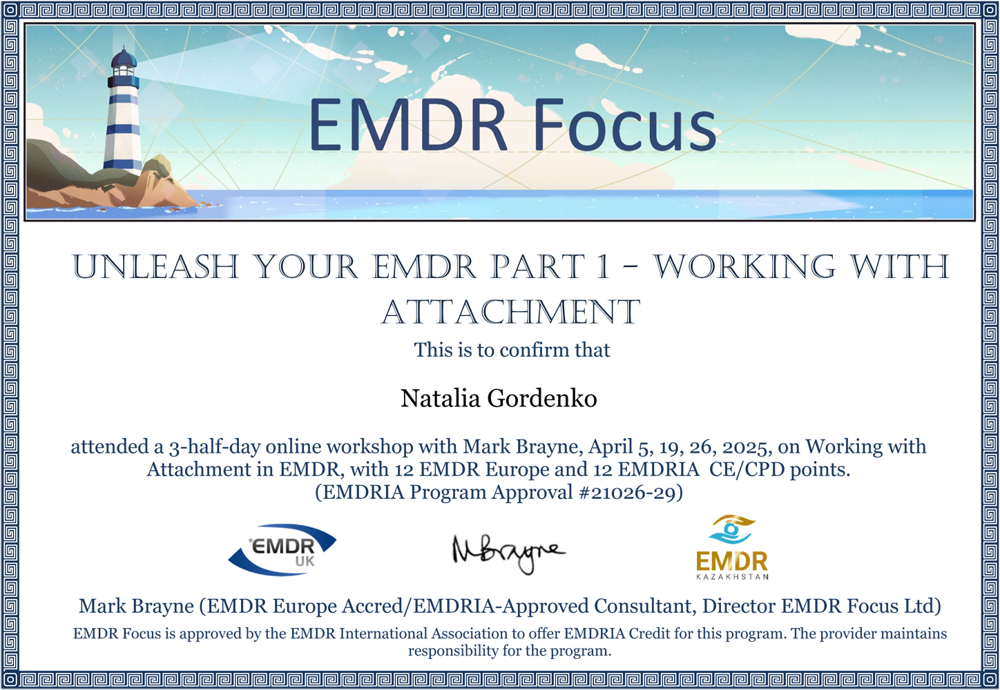 EMDR основанный на привязанности